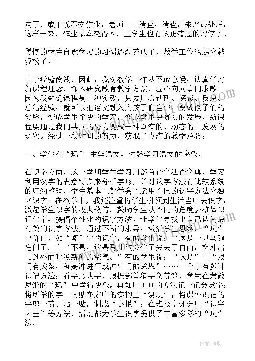 2023年二年级认识方向教学设计(优秀7篇)