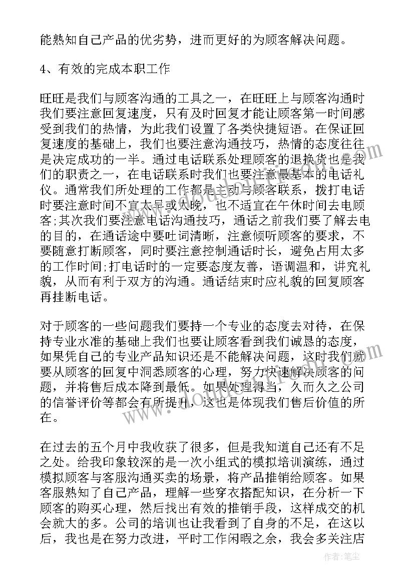 员工转正个人总结(实用5篇)