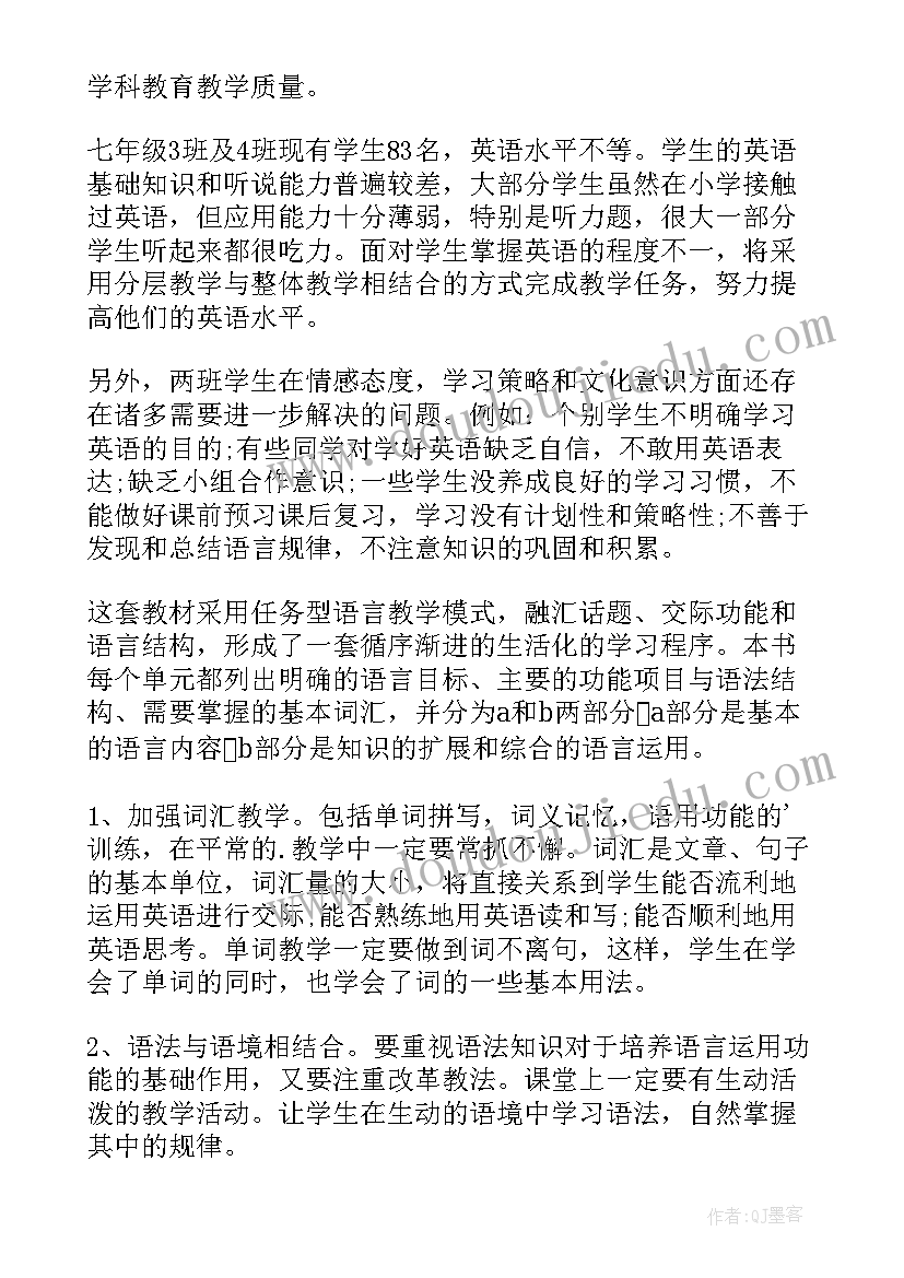 最新小学三年级英语课程教学计划(汇总8篇)