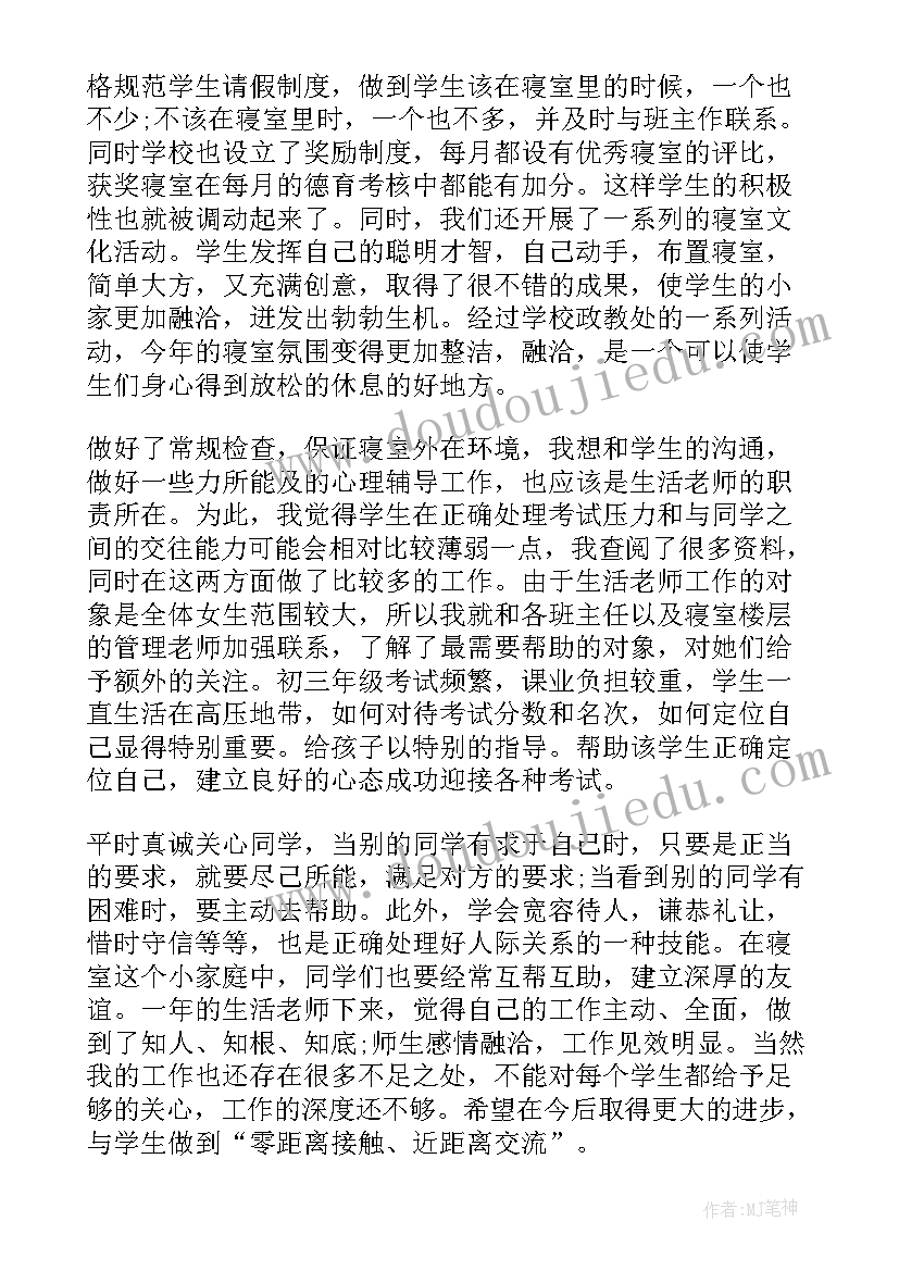 最新后勤个人工作总结(优秀5篇)