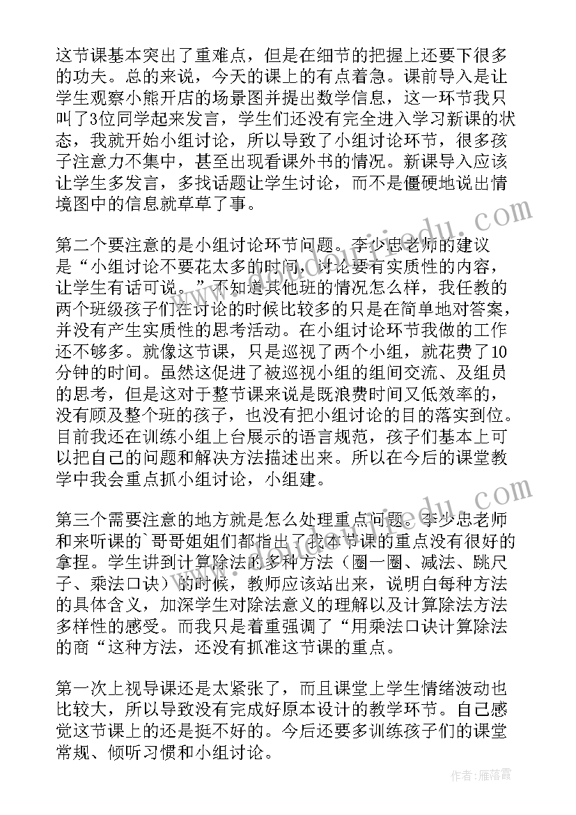 最新英语教学反思(大全5篇)