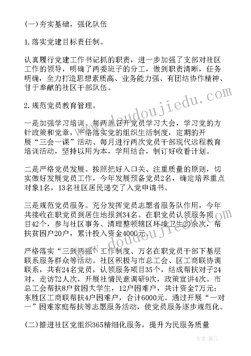 2023年述职报告工作中存在的问题和不足 述职报告存在的问题(精选6篇)