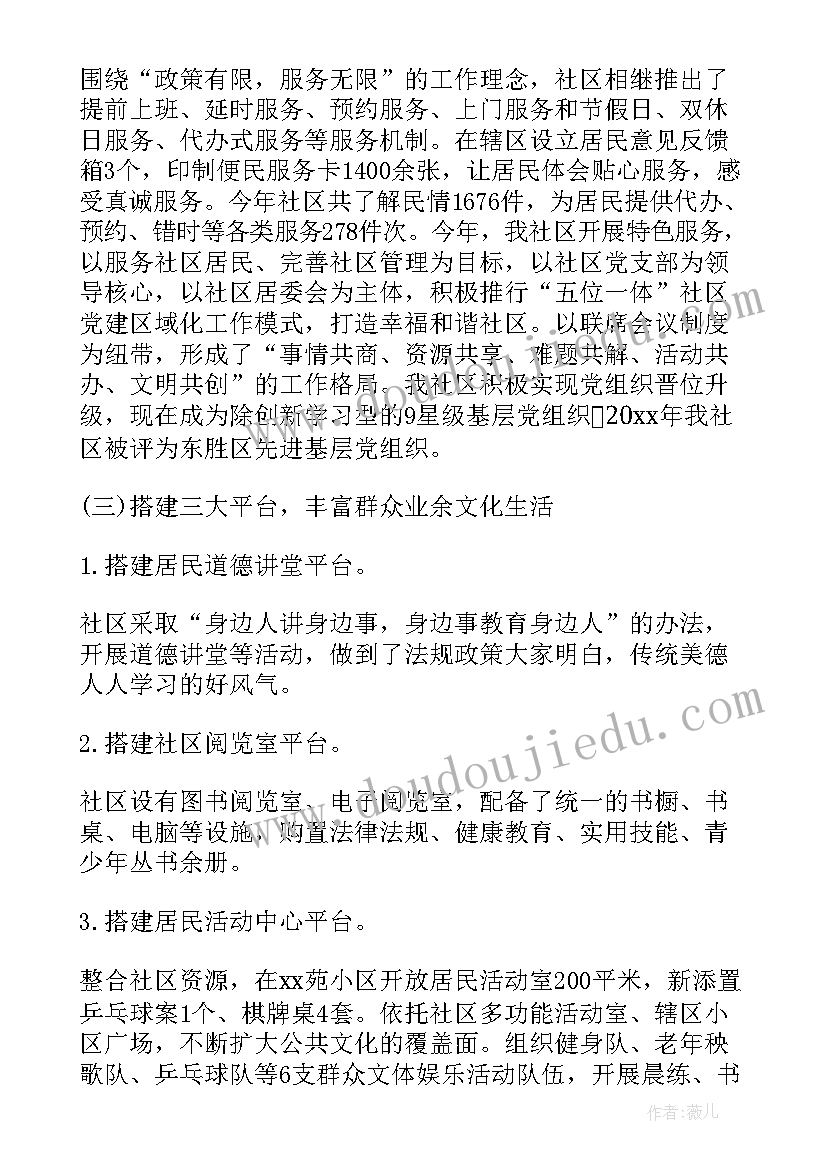 2023年述职报告工作中存在的问题和不足 述职报告存在的问题(精选6篇)