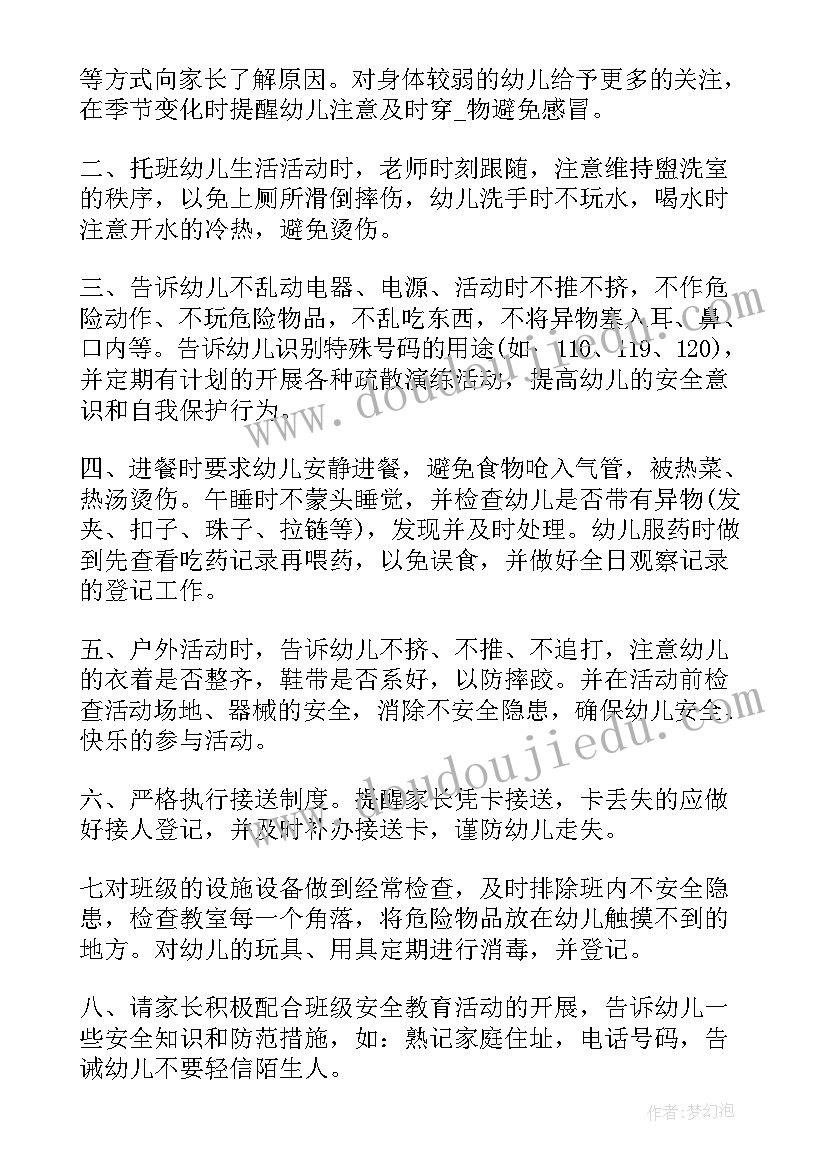 最新幼儿园大班工作计划秋季(汇总7篇)