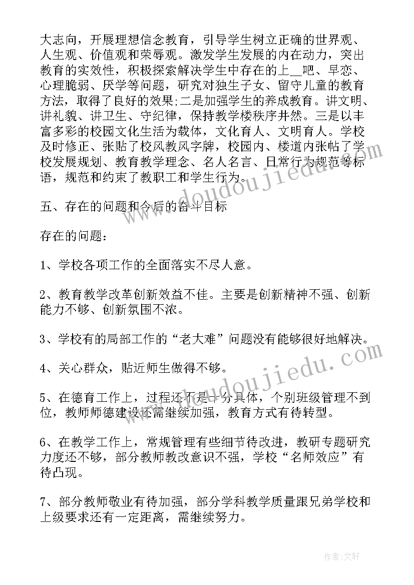 最新教代会校长工作报告心得体会(汇总5篇)