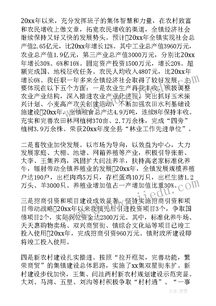 乡镇政府人才工作总结 乡镇工作人员述职报告(大全10篇)