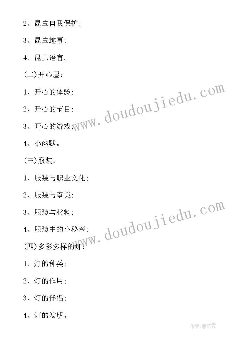 最新幼儿园卫生工作计划(大全5篇)