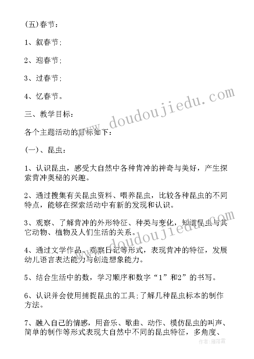 最新幼儿园卫生工作计划(大全5篇)