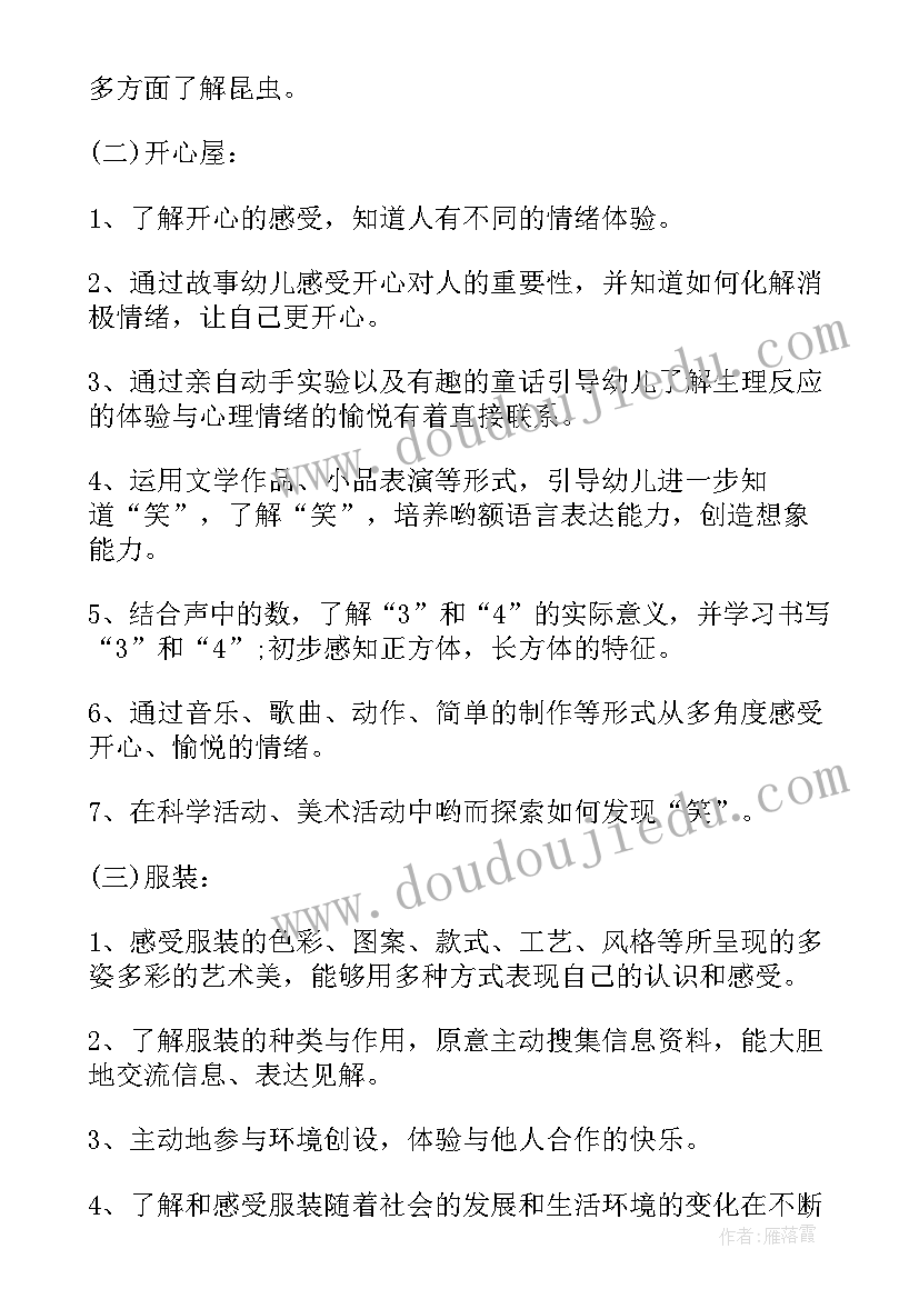 最新幼儿园卫生工作计划(大全5篇)