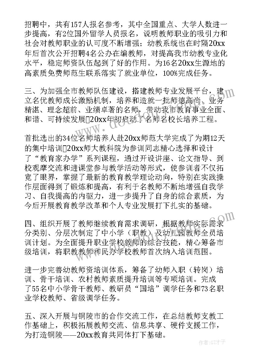 最新管理层工作总结和规划(通用6篇)