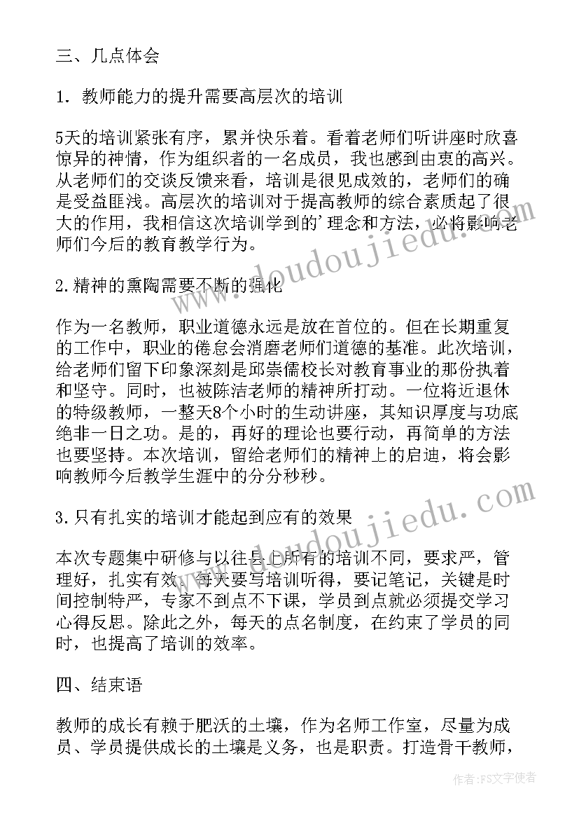 2023年教师研修观课报告 小学语文网络研修观评课报告(通用5篇)