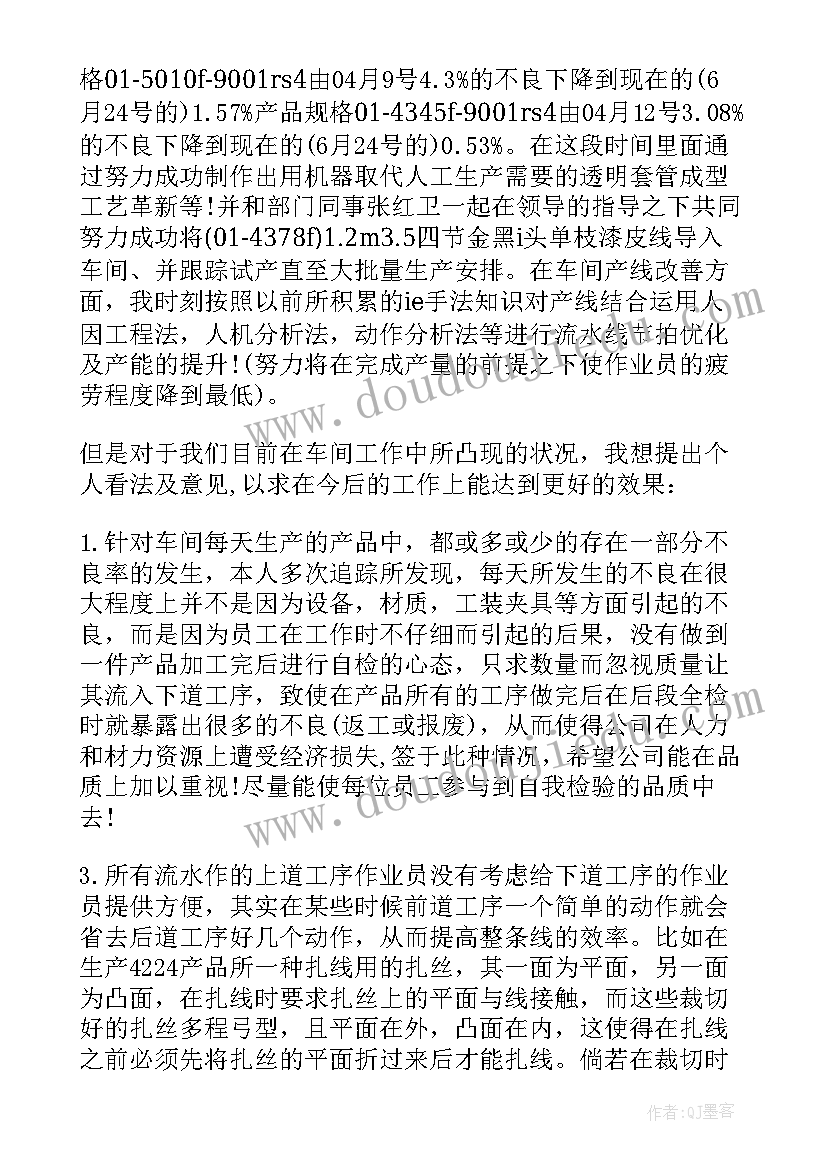 工程师年度工作总结报告(精选8篇)