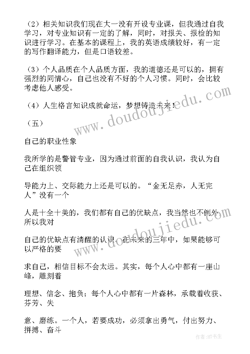 最新职业生涯规划书(实用10篇)