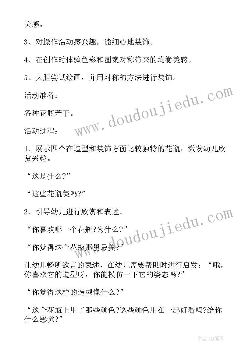 最新泥工美丽的花教案反思(大全5篇)