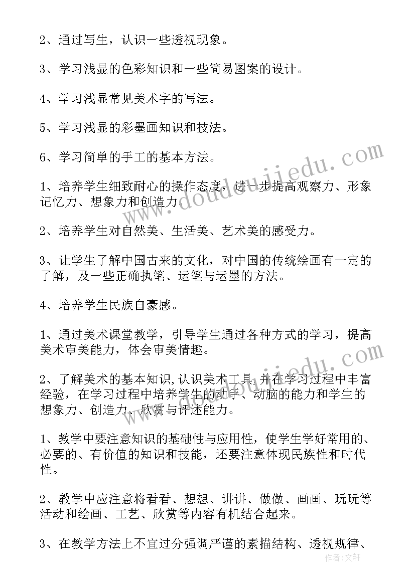 2023年五年级英语教学计划 五年级英语上教学计划(精选9篇)