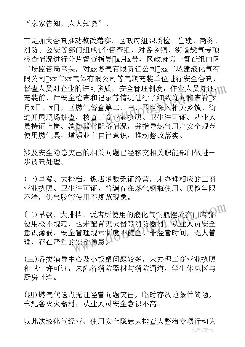 最新燃气工作总结(优秀5篇)