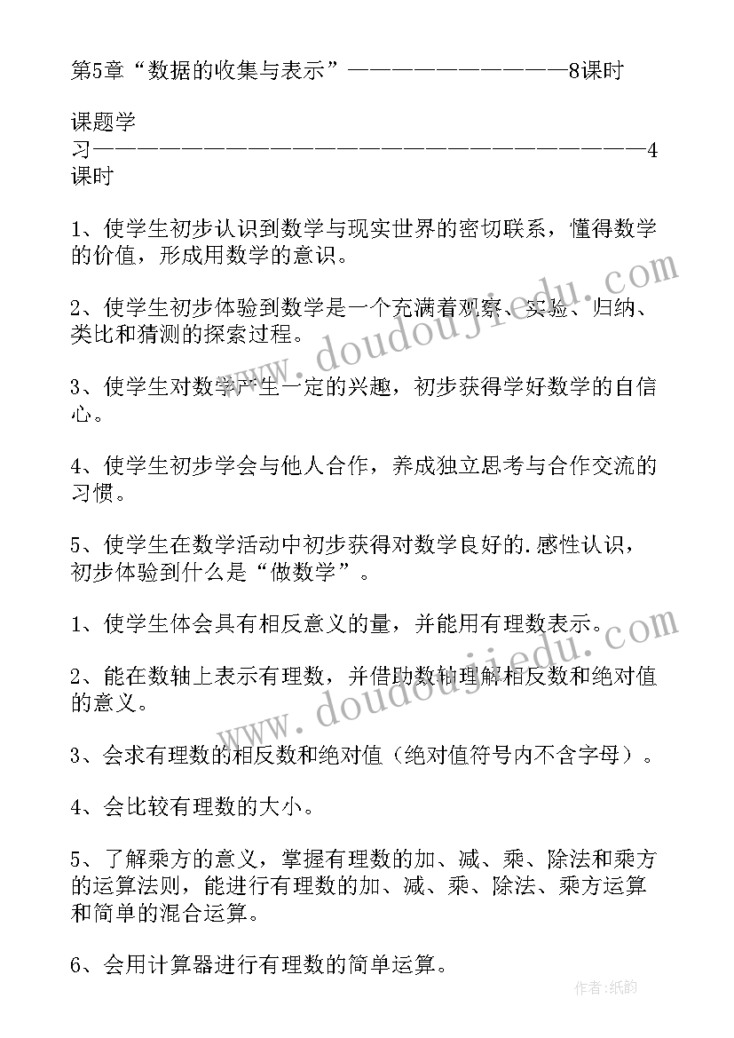 最新学期教育教学工作计划 学校体育学期教学工作计划(实用7篇)