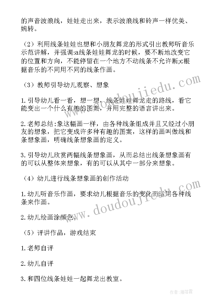 最新幼儿园美术室工作计划 幼儿园小班美术计划(汇总9篇)