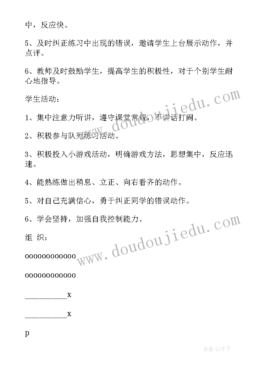 最新队列队形教学反思 暮省体育课队列队形教学反思(汇总5篇)