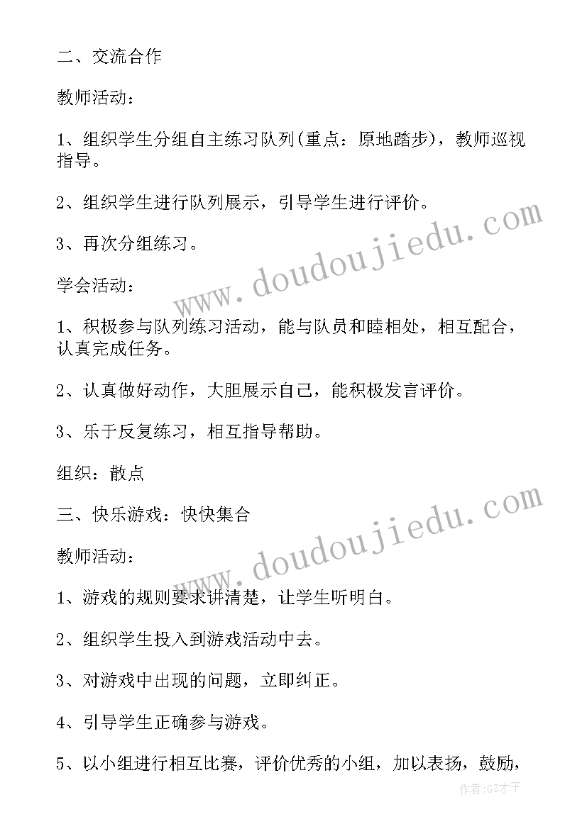 最新队列队形教学反思 暮省体育课队列队形教学反思(汇总5篇)