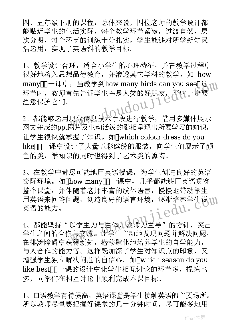 最新小学英语教案教学反思集锦(汇总7篇)