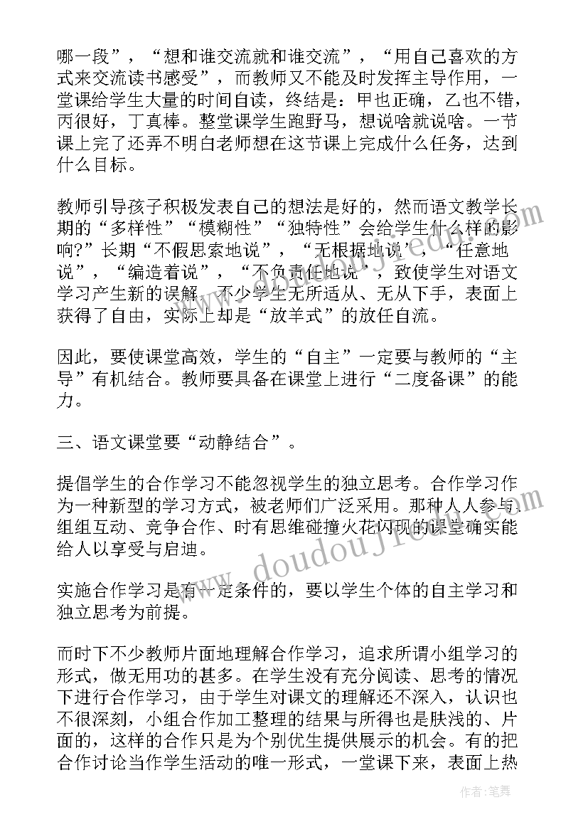 最新国培计划送教下乡活动心得体会(优秀5篇)