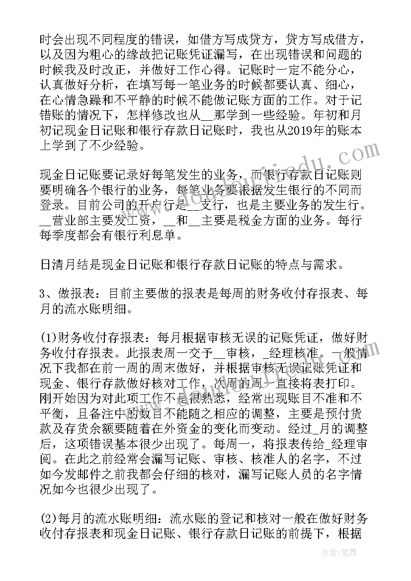 最新新员工年终总结个人心得体会(优秀5篇)