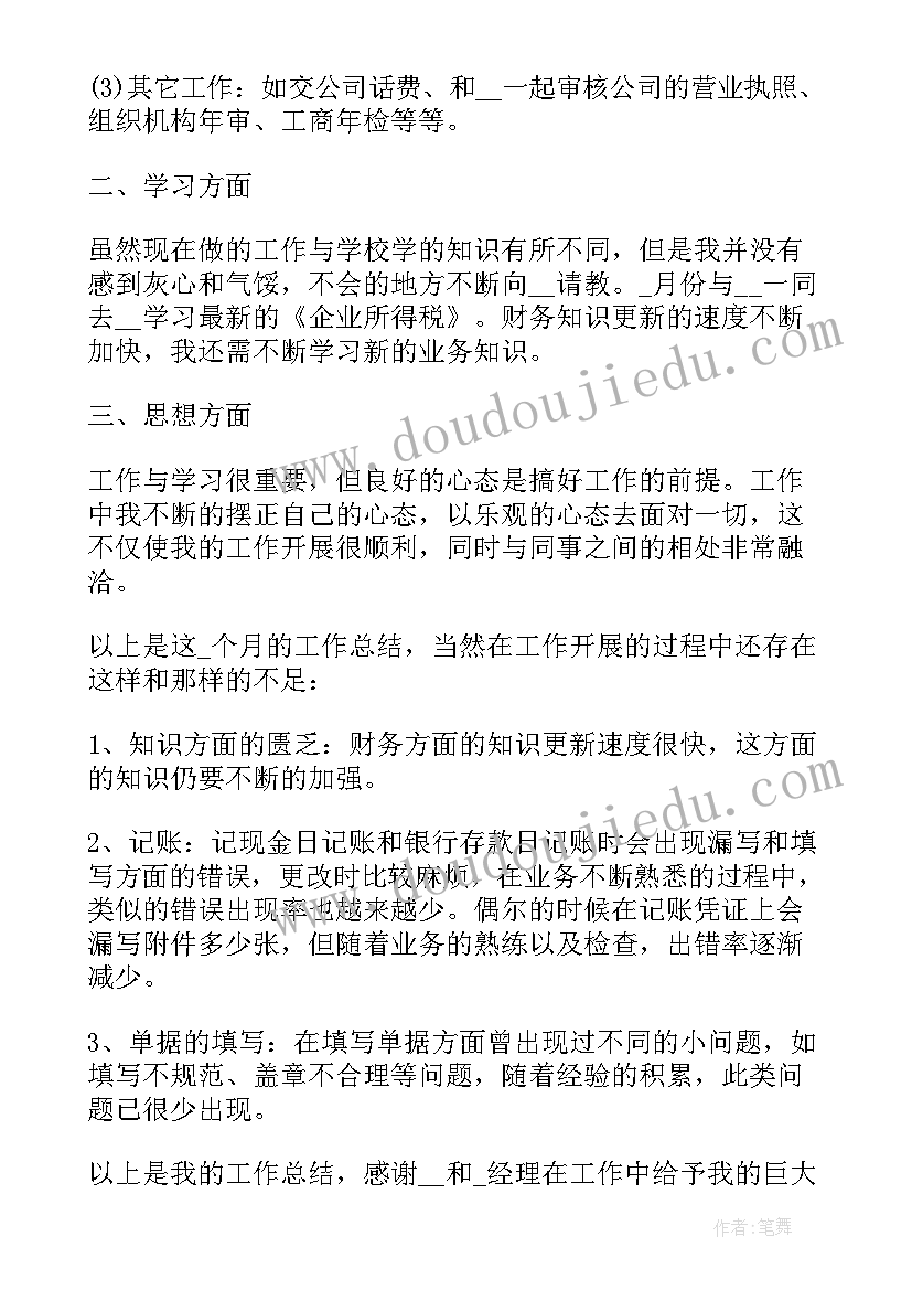 最新新员工年终总结个人心得体会(优秀5篇)