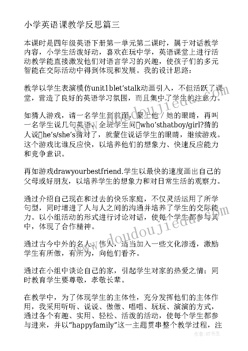 2023年小学英语课教学反思 小学英语课堂教学反思(优秀5篇)