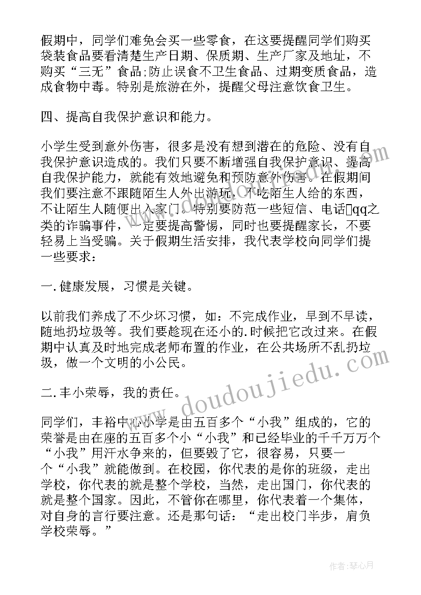 最新安全教育总结书(大全6篇)