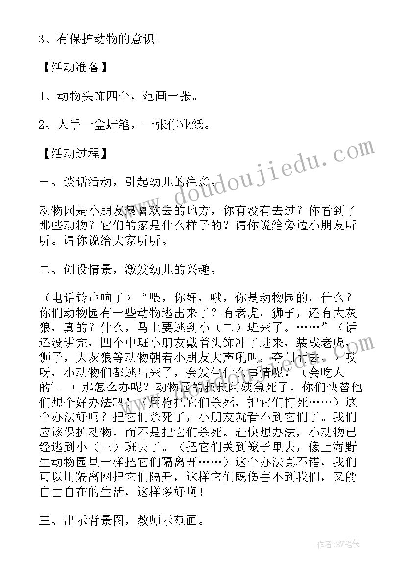 2023年幼儿园美术教案反思(优质6篇)