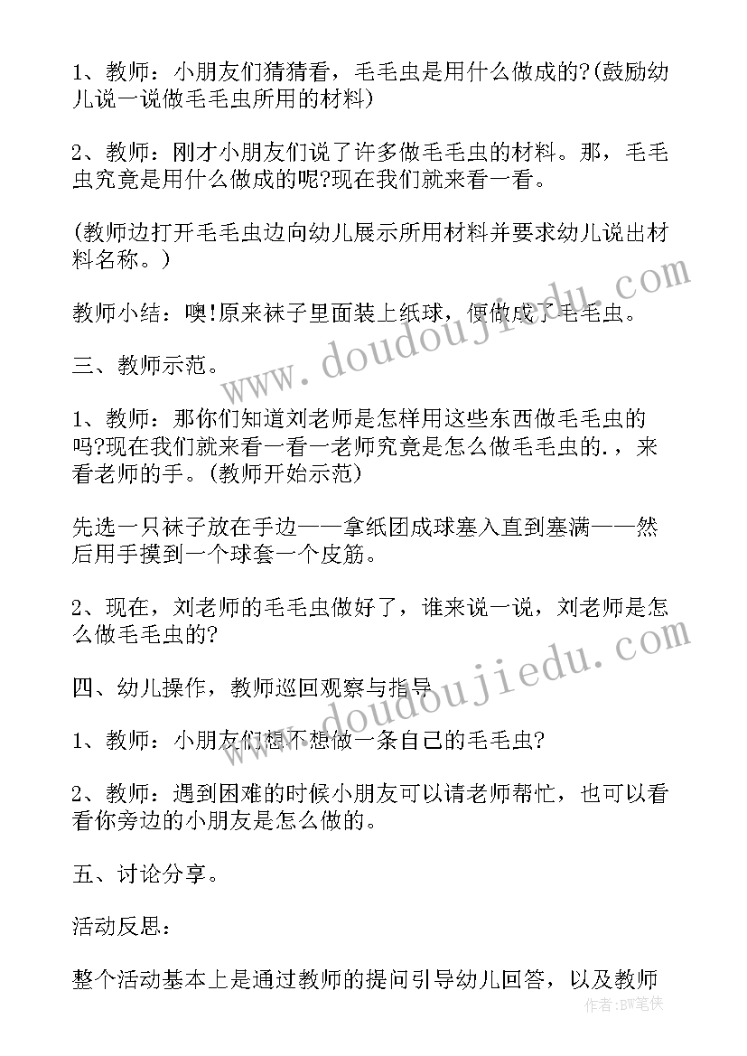 2023年幼儿园美术教案反思(优质6篇)