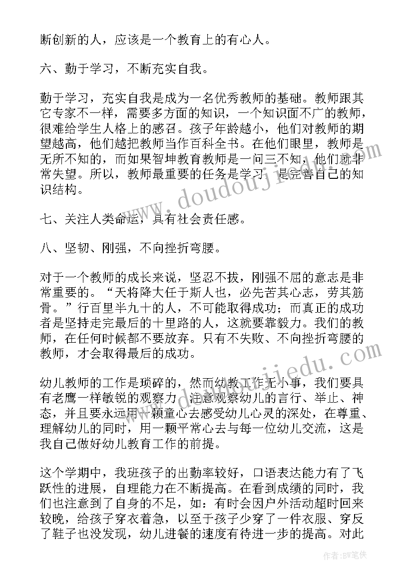 2023年小班幼儿老师个人计划(汇总8篇)