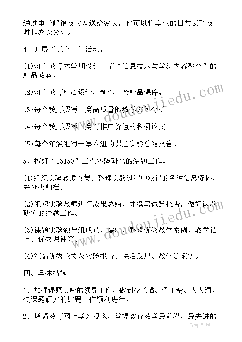 2023年小学图书管理员工作计划(通用5篇)