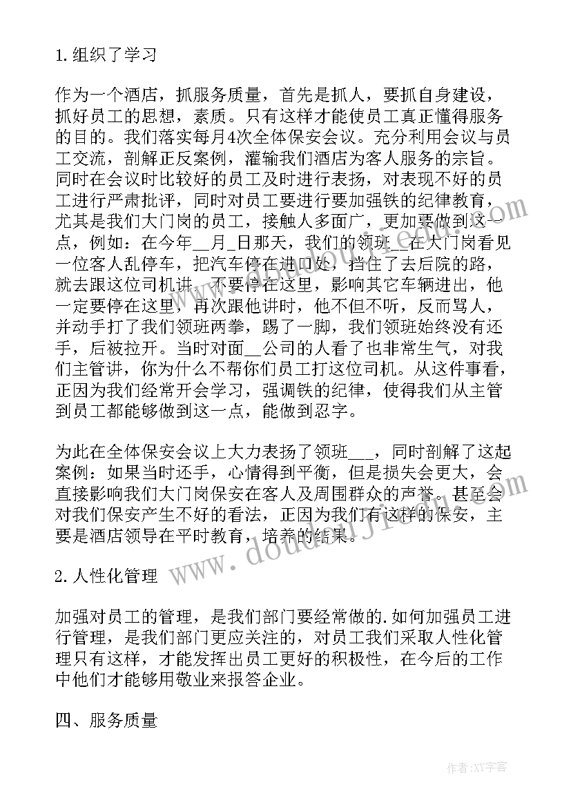 保安工作总结报告 工厂保安工作总结报告(通用6篇)