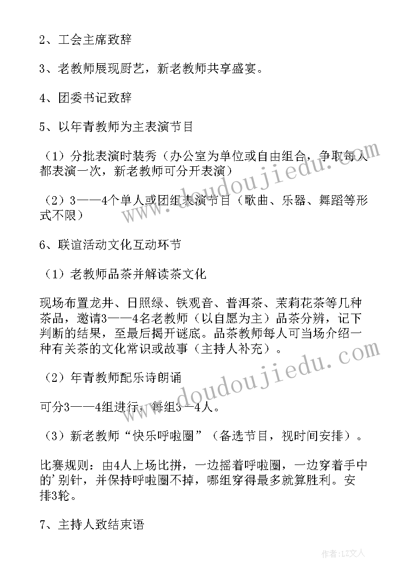 2023年元旦联谊活动总结 联谊活动方案(精选7篇)