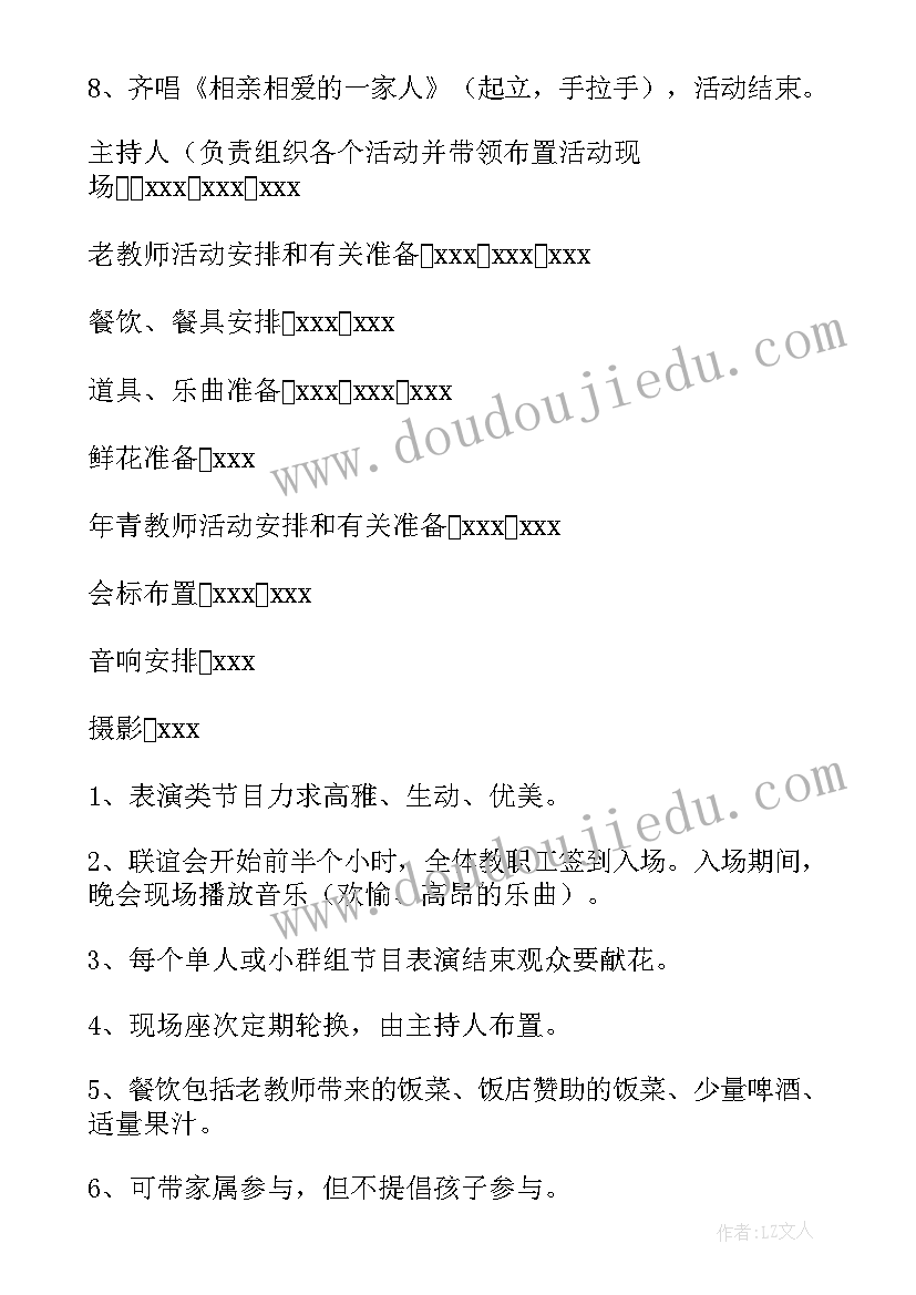 2023年元旦联谊活动总结 联谊活动方案(精选7篇)