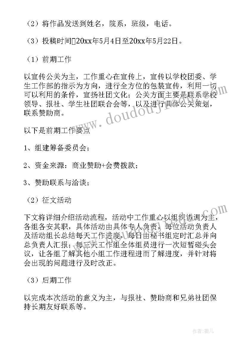 大学母亲节活动策划方案(通用8篇)