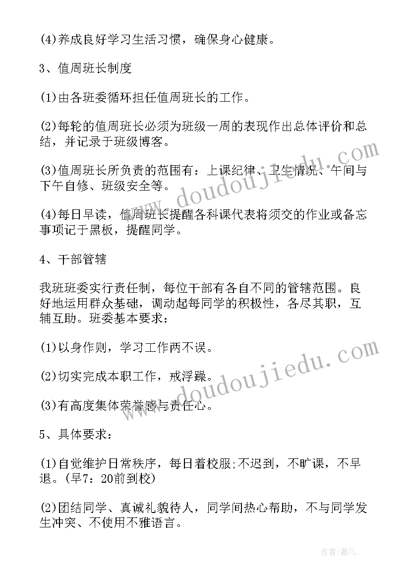 最新高三语文教学工作计划教学目标(优质7篇)