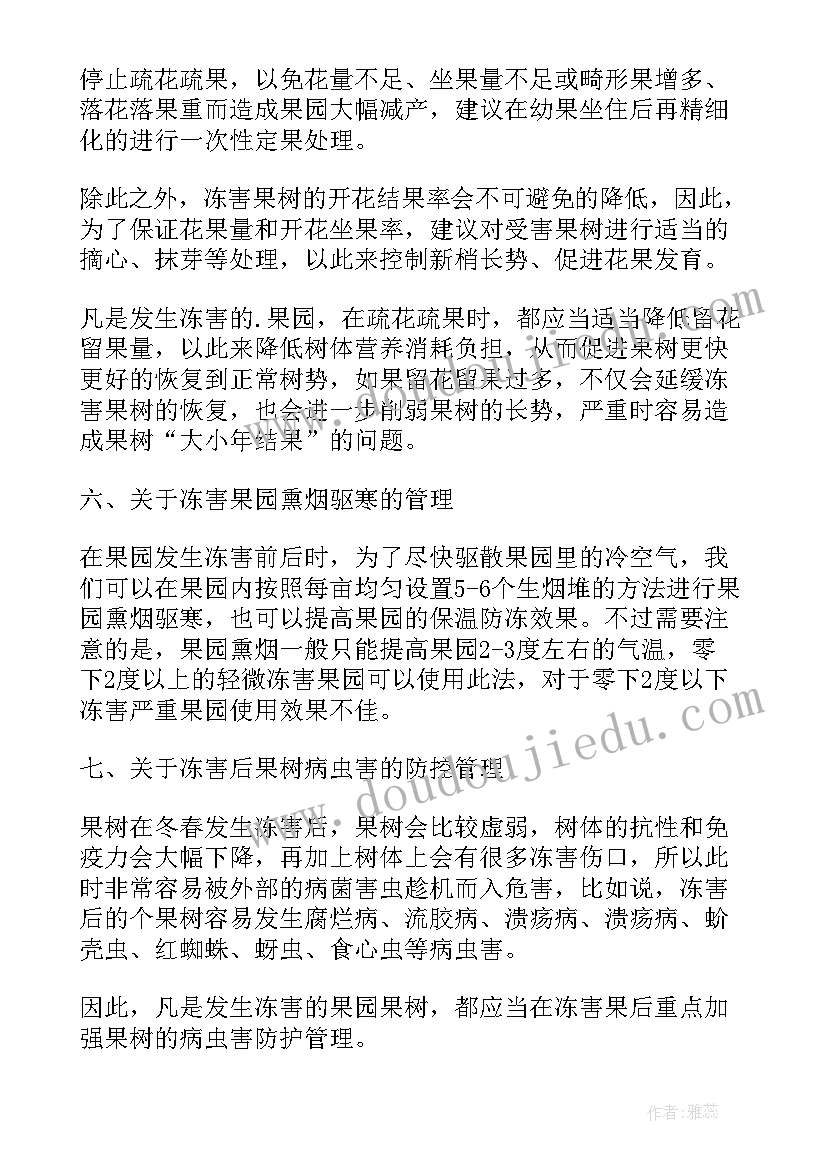 雨季汛期施工专项方案(优质9篇)