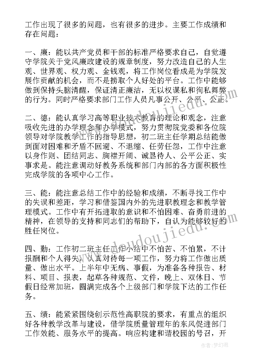 2023年企业半年工作总结 企业半年工作总结实用(汇总5篇)