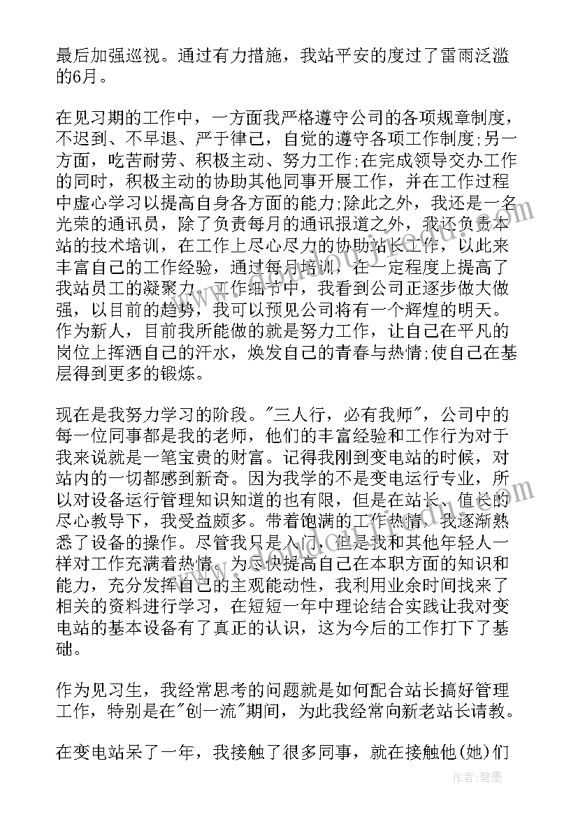 党员述职报告(优质5篇)