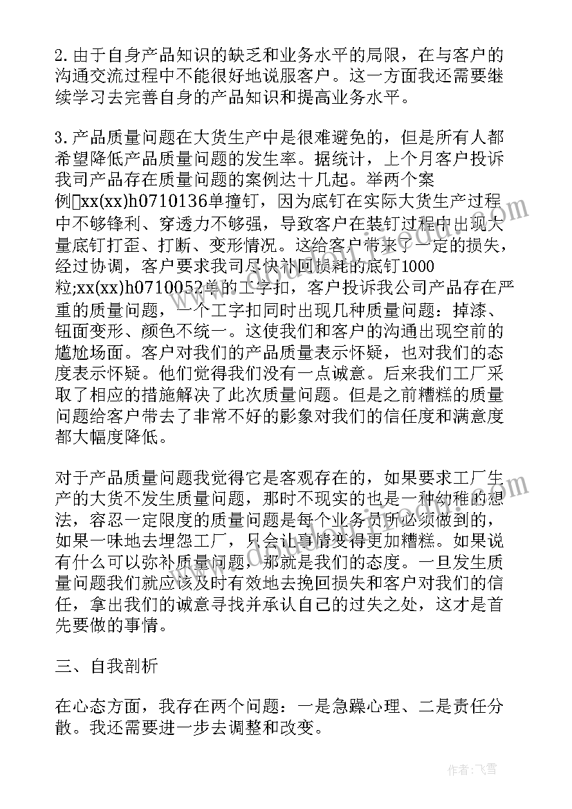 2023年工作总结才好(模板9篇)