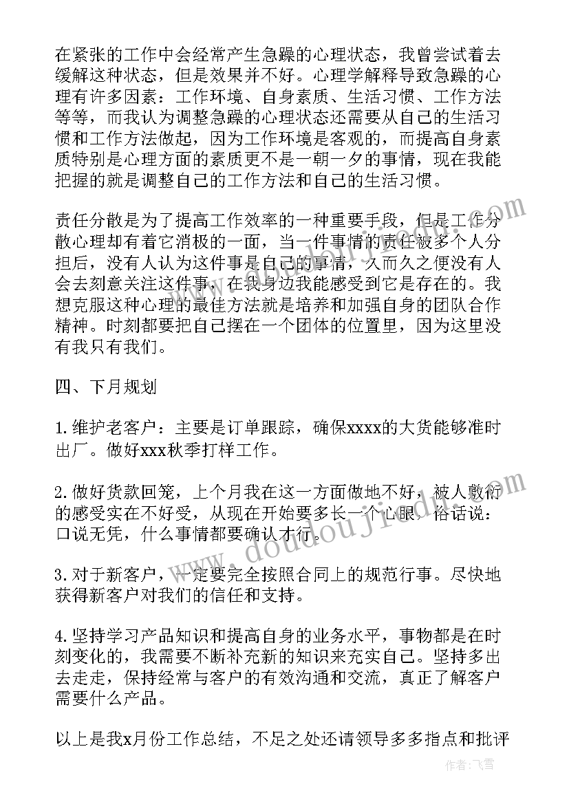 2023年工作总结才好(模板9篇)