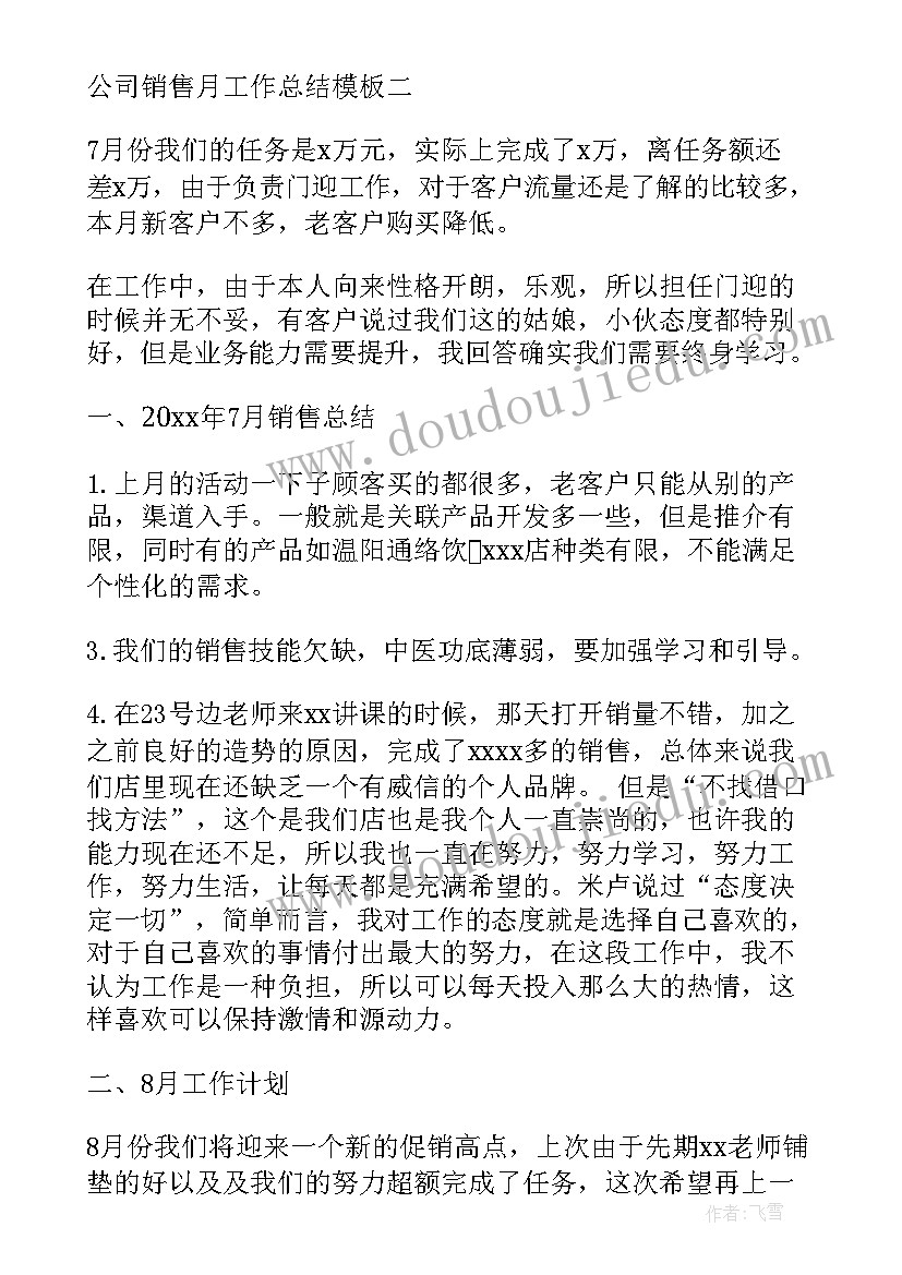 2023年工作总结才好(模板9篇)