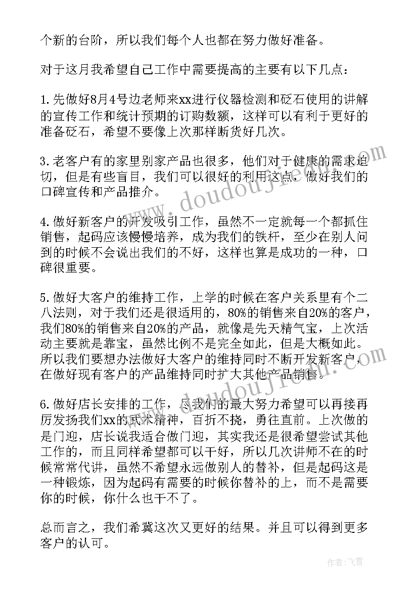 2023年工作总结才好(模板9篇)