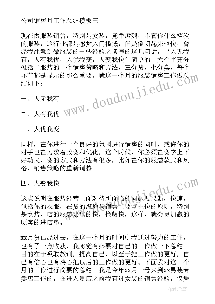 2023年工作总结才好(模板9篇)