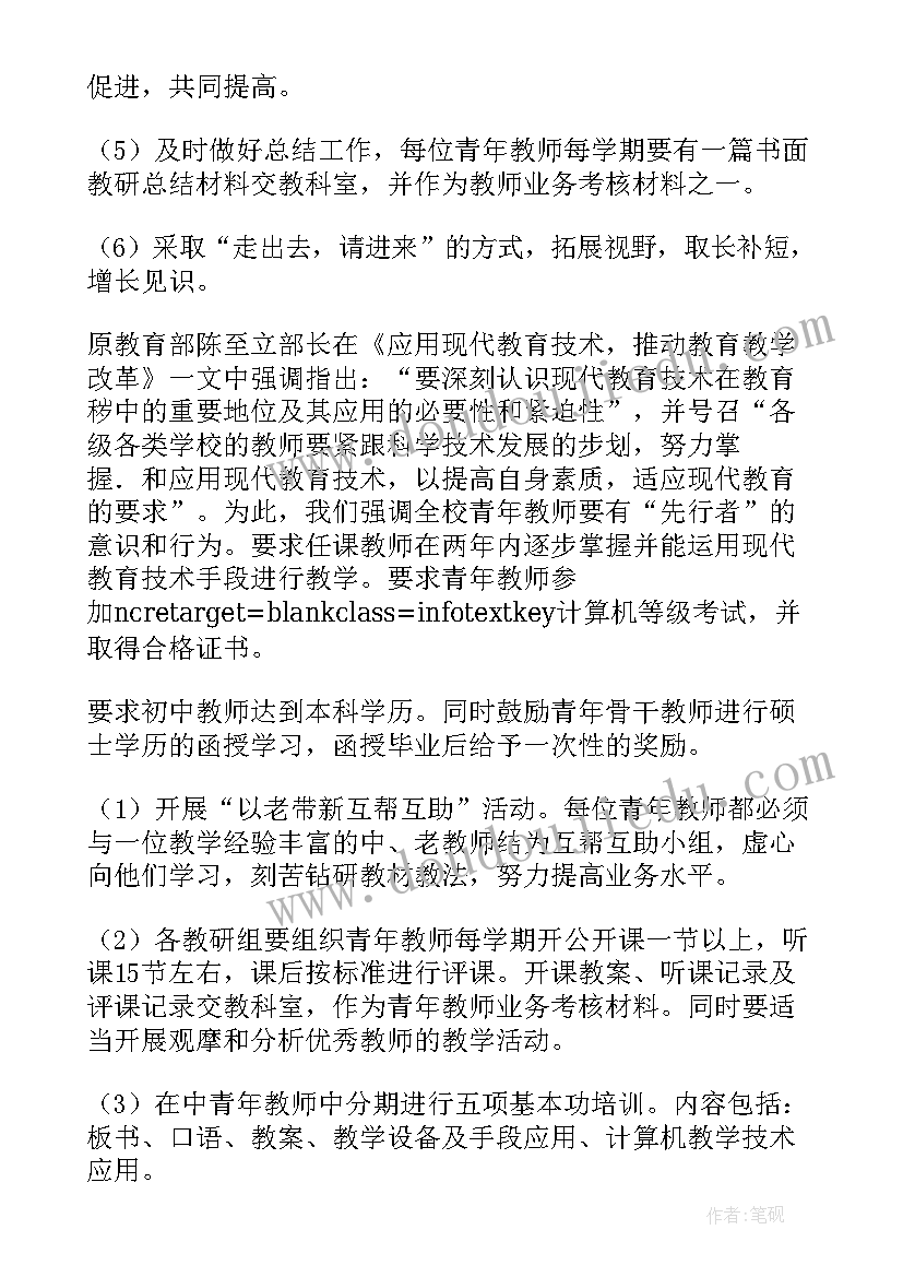 数学青年教师培训心得体会总结(精选8篇)