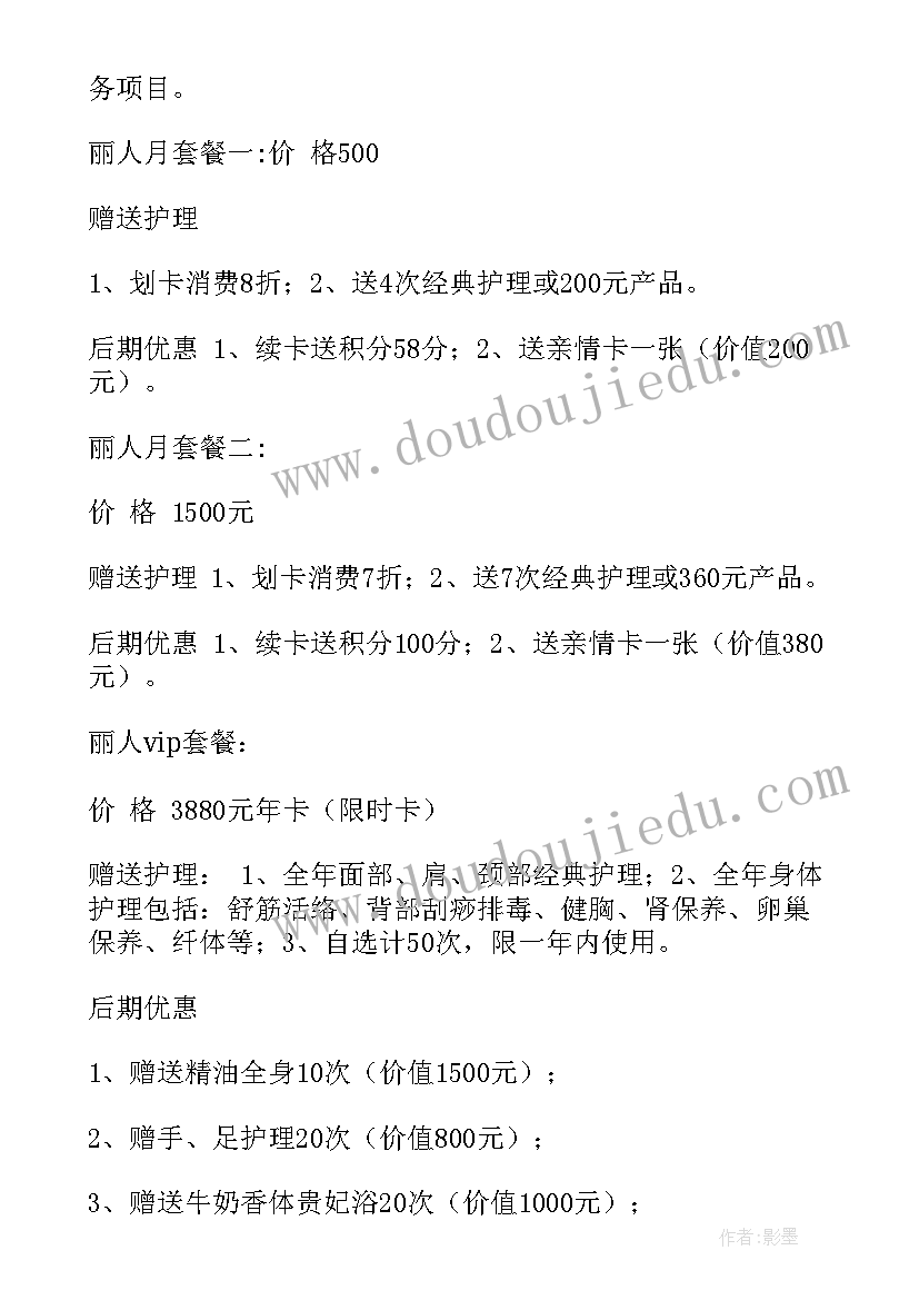 2023年超市开学活动促销方案 超市开学促销活动方案(优秀5篇)