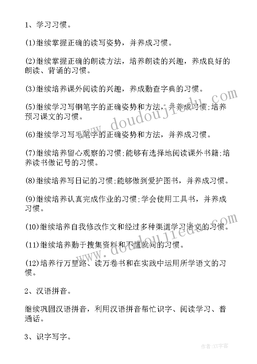 六年级上学期语文学科教学计划 六年级语文学科教学计划(实用5篇)